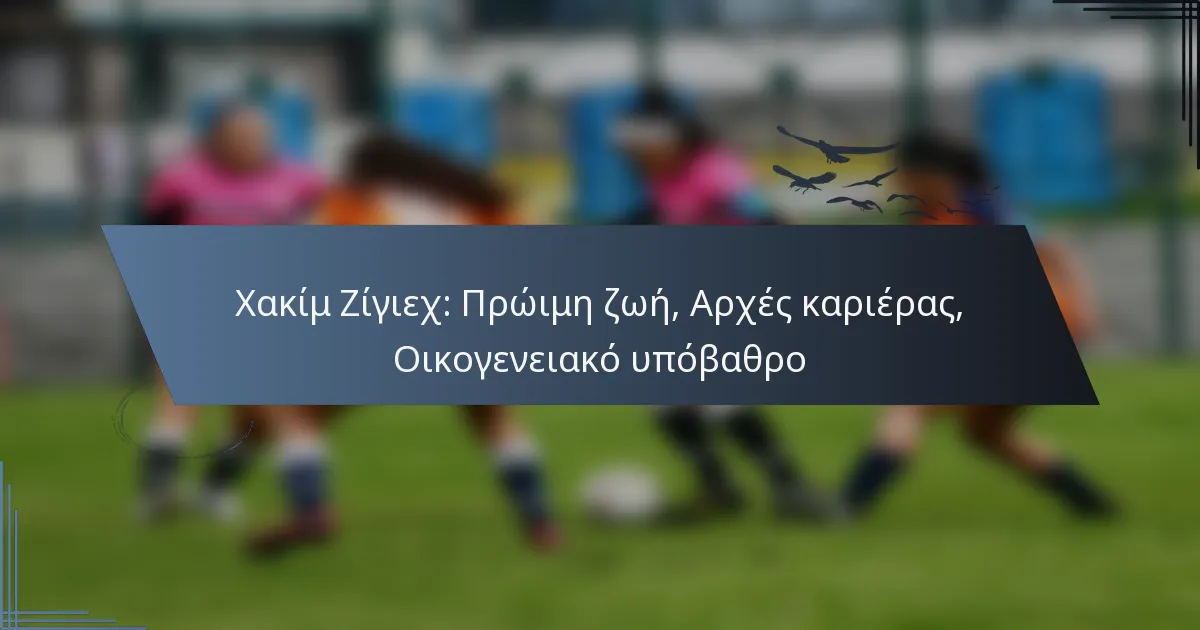 Χακίμ Ζίγιεχ: Πρώιμη ζωή, Αρχές καριέρας, Οικογενειακό υπόβαθρο