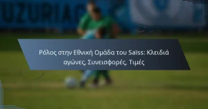 Ρόλος στην Εθνική Ομάδα του Saïss: Κλειδιά αγώνες, Συνεισφορές, Τιμές