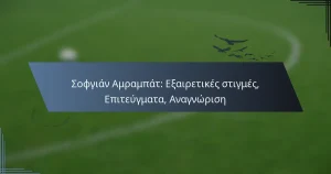 Σοφγιάν Αμραμπάτ: Εξαιρετικές στιγμές, Επιτεύγματα, Αναγνώριση
