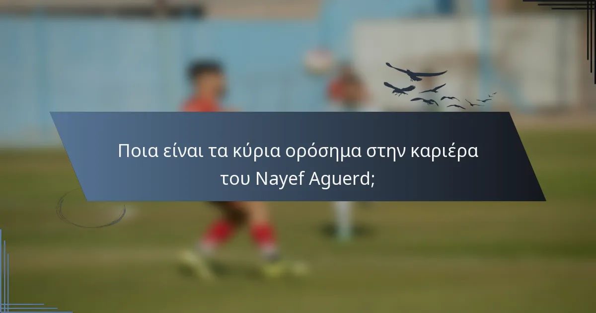 Ποια είναι τα κύρια ορόσημα στην καριέρα του Nayef Aguerd;