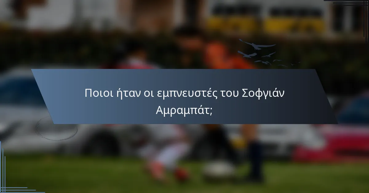 Ποιοι ήταν οι εμπνευστές του Σοφγιάν Αμραμπάτ;