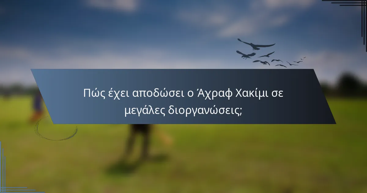 Πώς έχει αποδώσει ο Άχραφ Χακίμι σε μεγάλες διοργανώσεις;