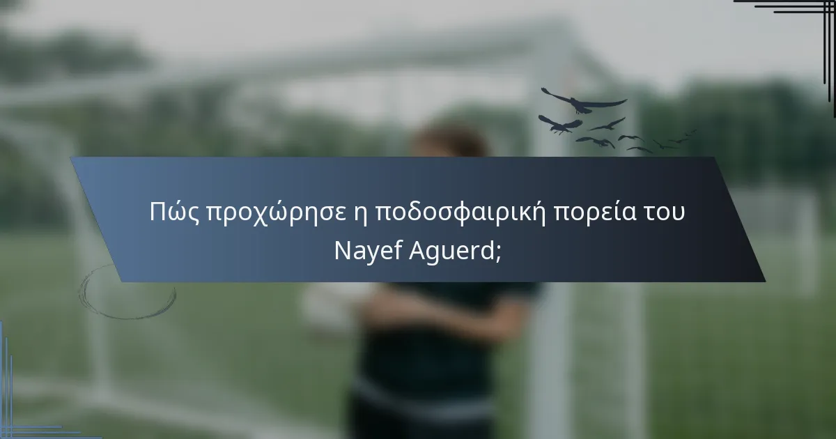 Πώς προχώρησε η ποδοσφαιρική πορεία του Nayef Aguerd;